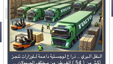 النقل-البري-ذراع-لوجستية-داعمة-للوزارات-تُنجز-أكثر-من-(54)-ألف-طن-من-مختلف-الحمولات.