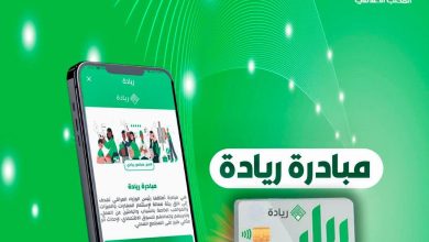 الرافدين-يطلق-الدفعة-الخامسة-عشرة-من-مبادرة-الريادة-والتميز