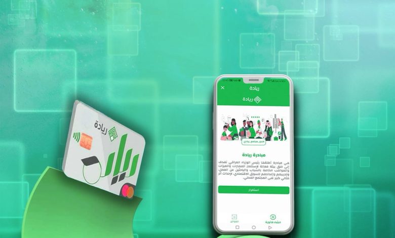 الرافدين-يرفع-الدفعة-السادسة-عشرة-من-مبادرة-الريادة-والتميز